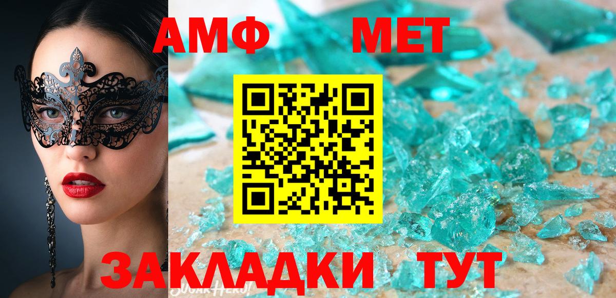 АМФ VHQ Семилуки