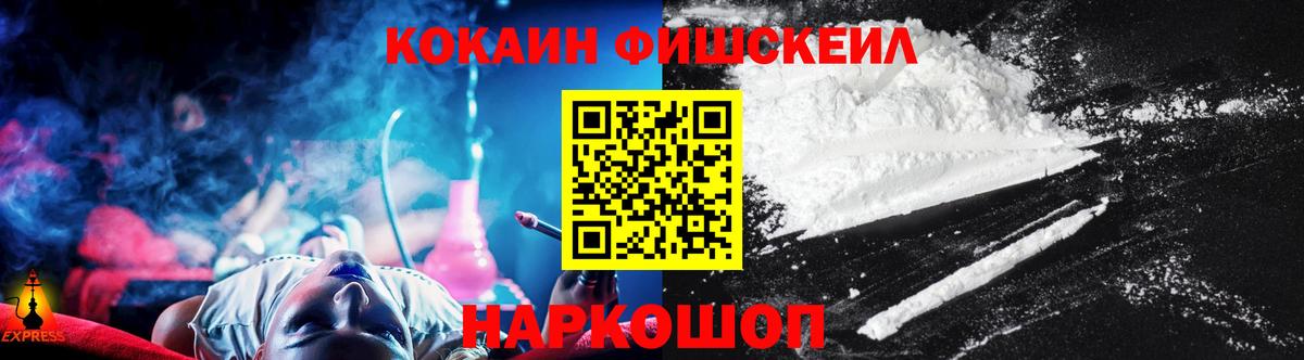 Cocaine Эквадор  Вход с VPN  наркота  Семилуки 