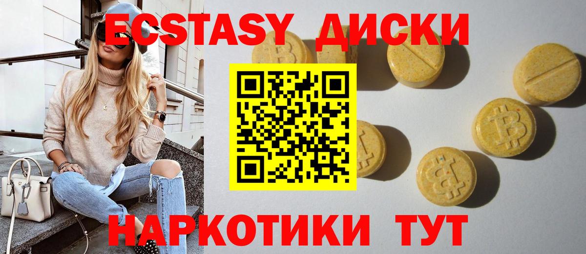 Экстази 250 мг Семилуки