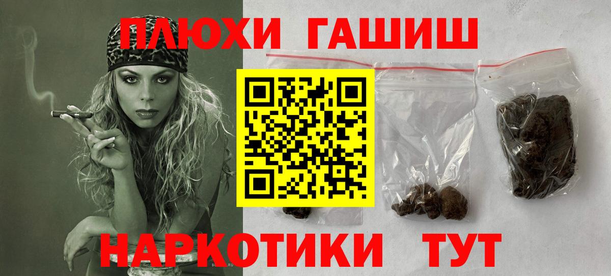 ГАШ 40% ТГК  ГАШИШ 40% ТГК  Вход с VPN  Семилуки 