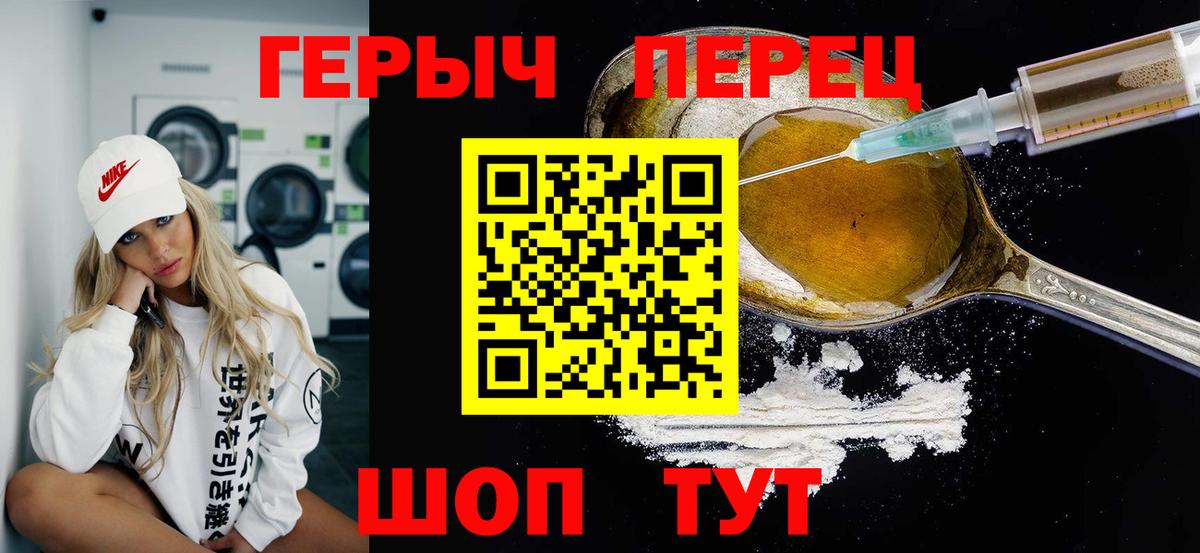 ГЕРОИН белый  ГЕРОИН  Семилуки  Вход с VPN 
