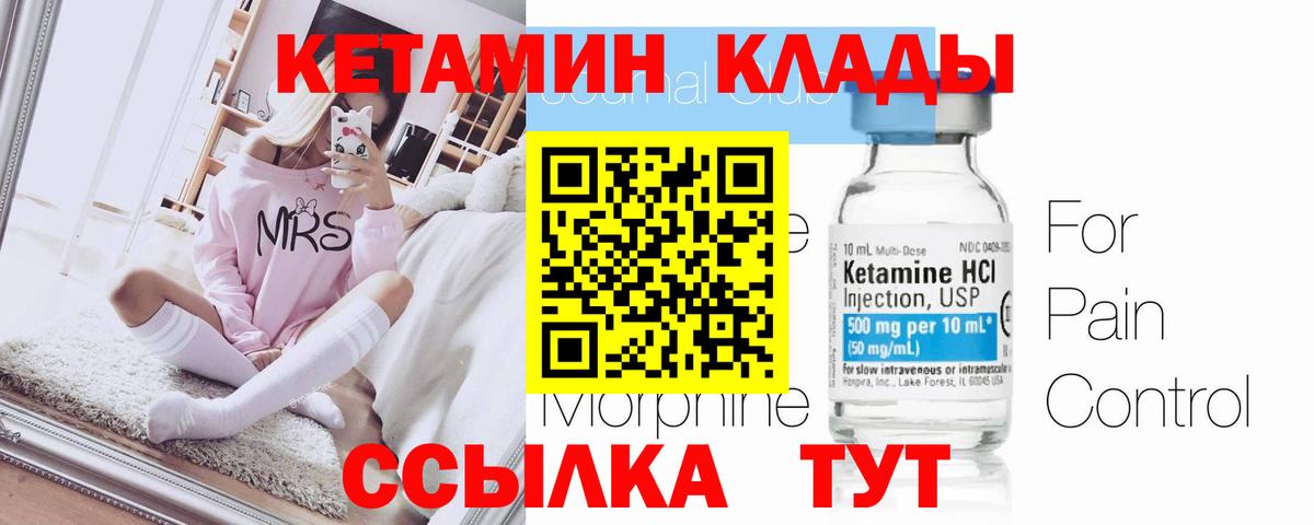 сайты даркнета наркотические препараты  КЕТАМИН VHQ  КЕТАМИН VHQ  Вход с VPN  Семилуки  mega ONION 