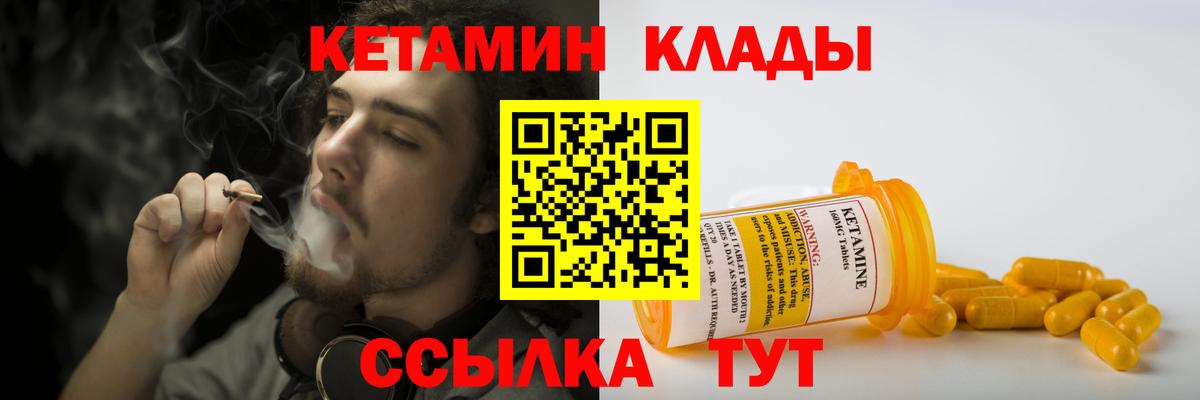 КЕТАМИН VHQ Семилуки