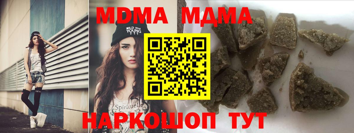 MDMA crystal Семилуки
