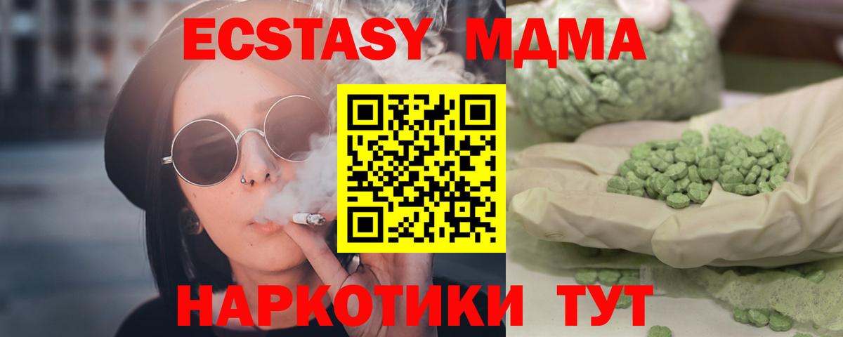МДМА кристаллы  МДМА кристаллы  MDMA  Семилуки  Вход с VPN 