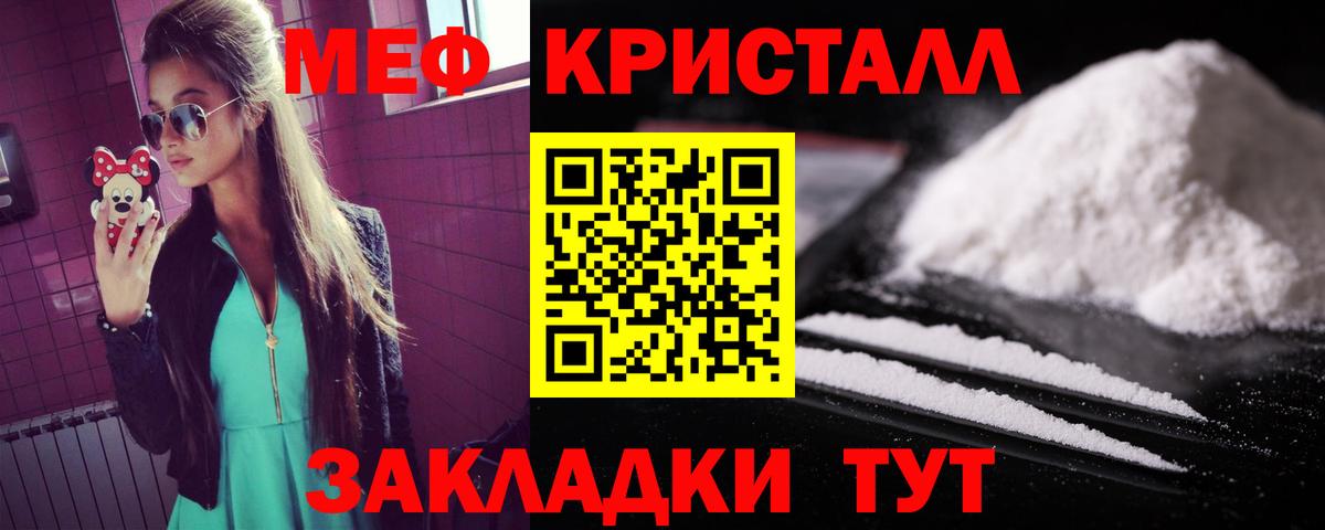 Мефедрон мука Семилуки