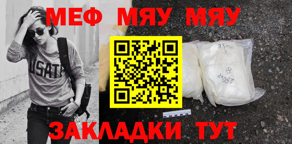 Меф мяу мяу  Меф мяу мяу  Семилуки  Мефедрон  Вход с VPN 
