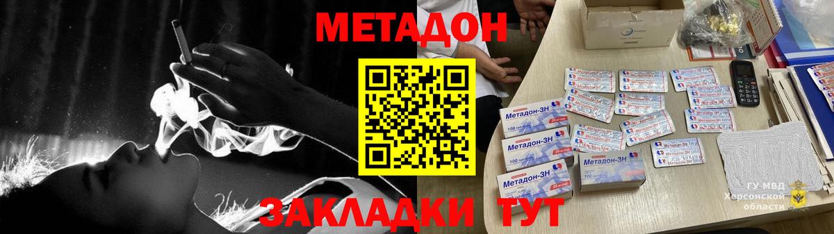 Семилуки  Метадон белоснежный  Метадон мёд  Вход с VPN 