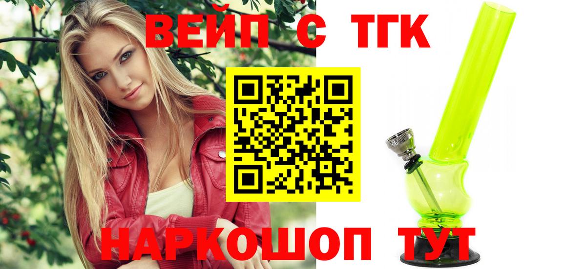 ТГК THC oil Семилуки