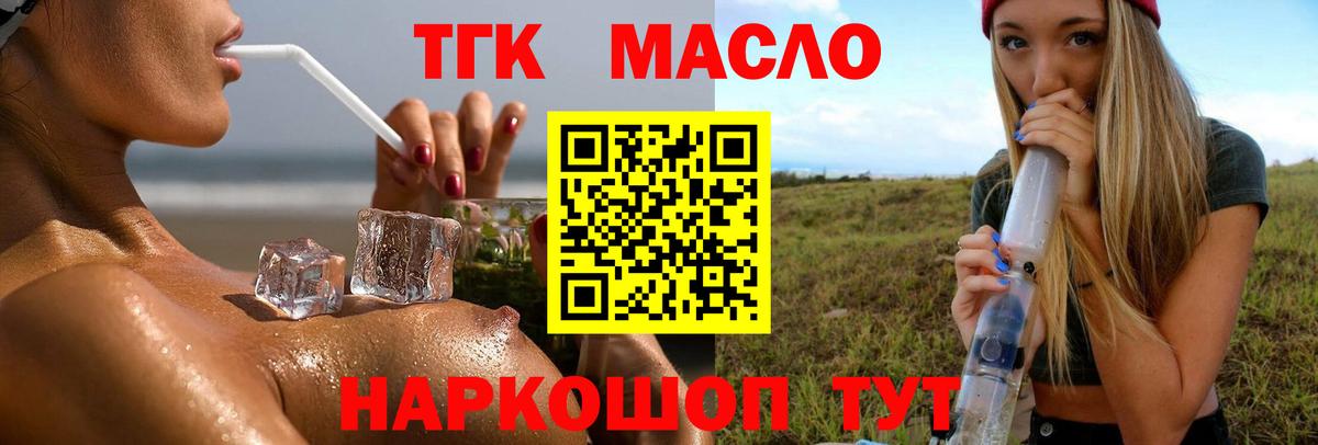 Семилуки  ТГК вейп с тгк  продажа наркотиков  Вход с VPN 